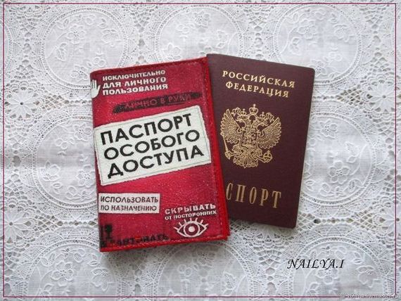 прописка в Боброве